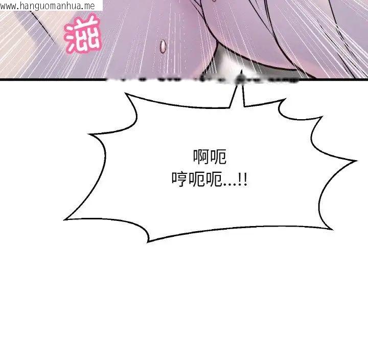 韩国漫画让人火大的她/我的女王韩漫_让人火大的她/我的女王-第21话在线免费阅读-韩国漫画-第71张图片