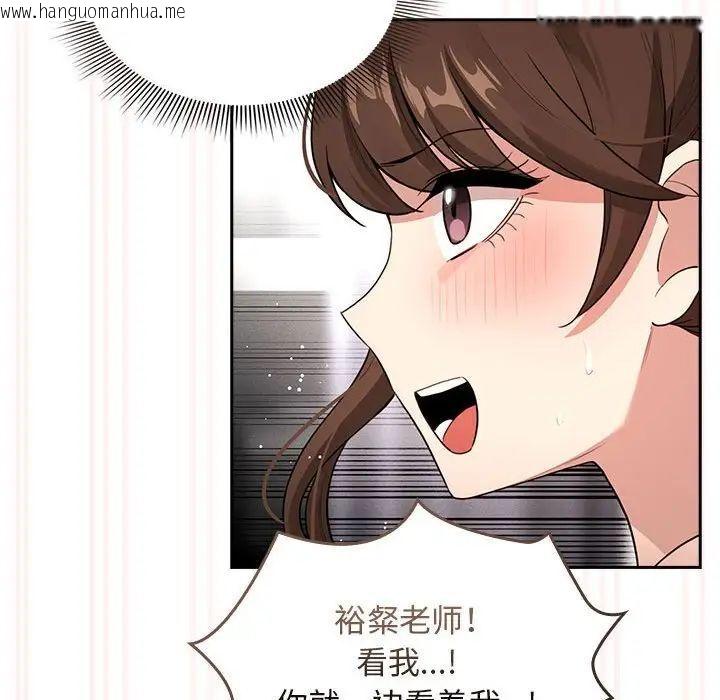 韩国漫画疫情期间的家教生活韩漫_疫情期间的家教生活-第115话在线免费阅读-韩国漫画-第74张图片