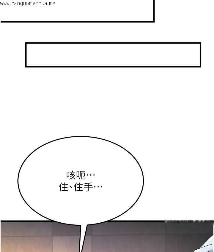 韩国漫画跑友变岳母韩漫_跑友变岳母-第32话-反抗只会插得更深在线免费阅读-韩国漫画-第150张图片