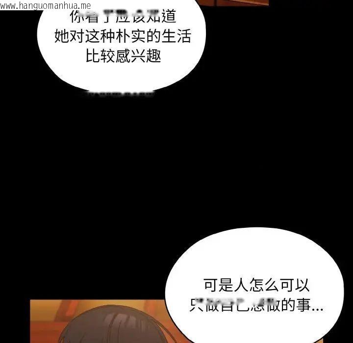 韩国漫画请把女儿交给我/老大!-请把女儿交给我!韩漫_请把女儿交给我/老大!-请把女儿交给我!-第24话在线免费阅读-韩国漫画-第95张图片