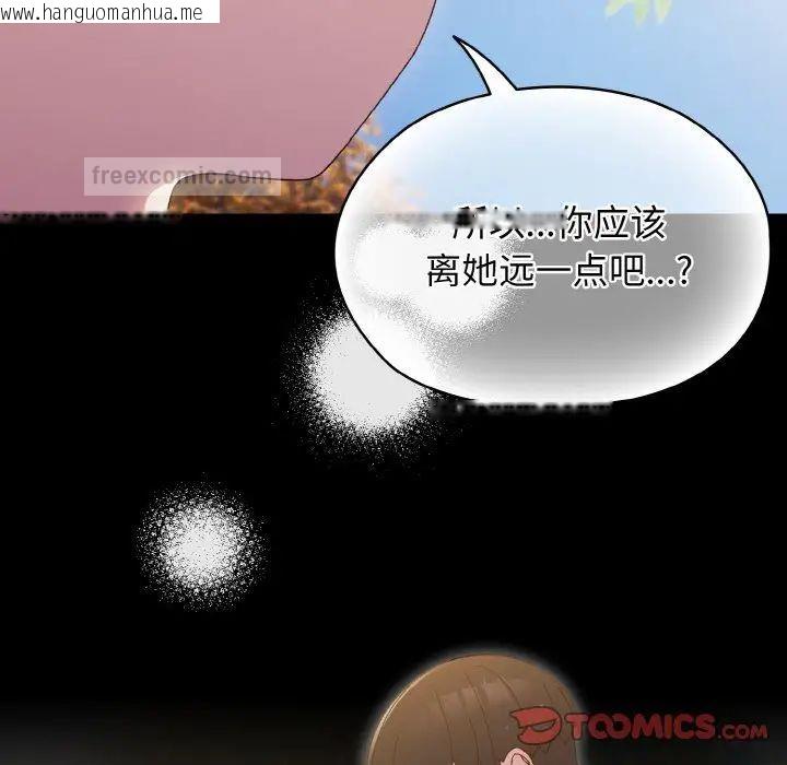 韩国漫画请把女儿交给我/老大!-请把女儿交给我!韩漫_请把女儿交给我/老大!-请把女儿交给我!-第24话在线免费阅读-韩国漫画-第105张图片