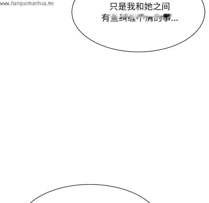 韩国漫画超微妙关系韩漫_超微妙关系-第9话在线免费阅读-韩国漫画-第170张图片