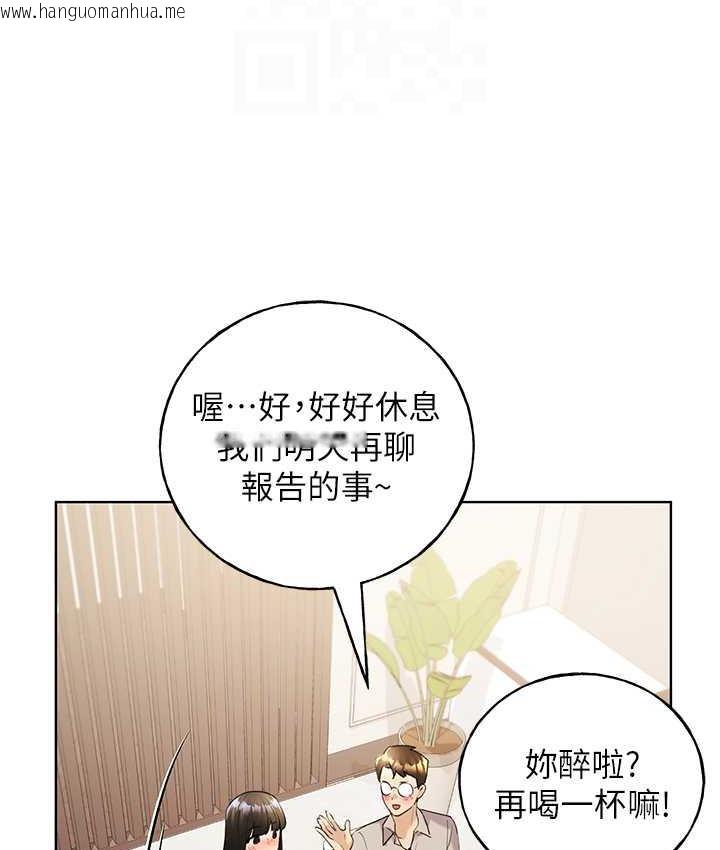 韩国漫画野蛮插画家韩漫_野蛮插画家-第40话-妳其实很想要吧?在线免费阅读-韩国漫画-第65张图片