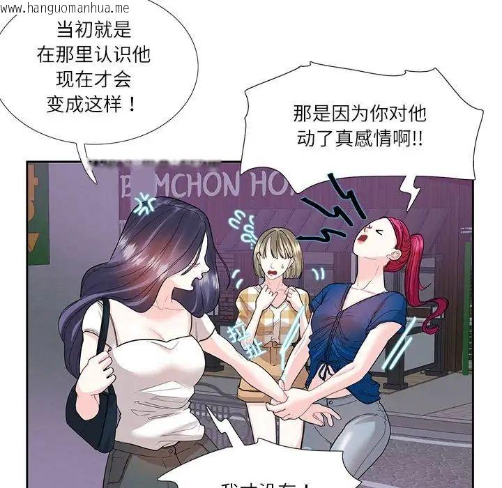 韩国漫画患得患失的爱恋/这难道是命中注定?韩漫_患得患失的爱恋/这难道是命中注定?-第27话在线免费阅读-韩国漫画-第5张图片