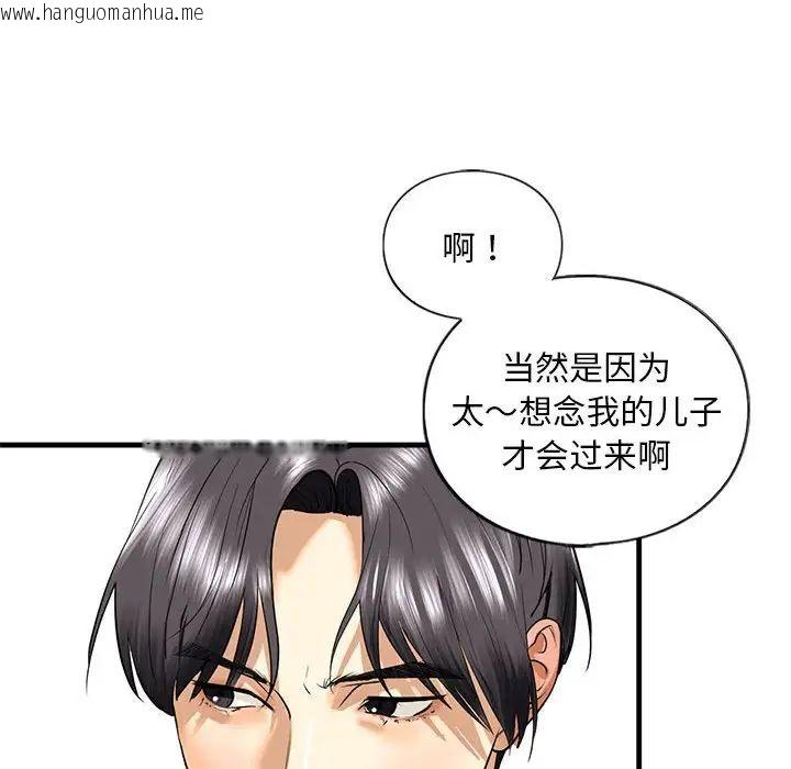 韩国漫画不要欺负我姐姐/我的继姐韩漫_不要欺负我姐姐/我的继姐-第14话在线免费阅读-韩国漫画-第53张图片