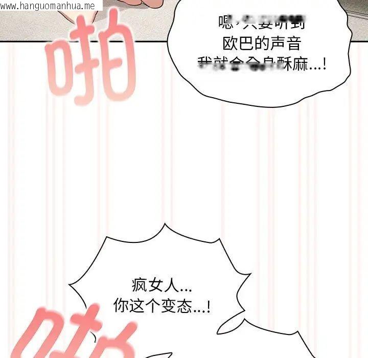 韩国漫画疫情期间的家教生活韩漫_疫情期间的家教生活-第115话在线免费阅读-韩国漫画-第53张图片