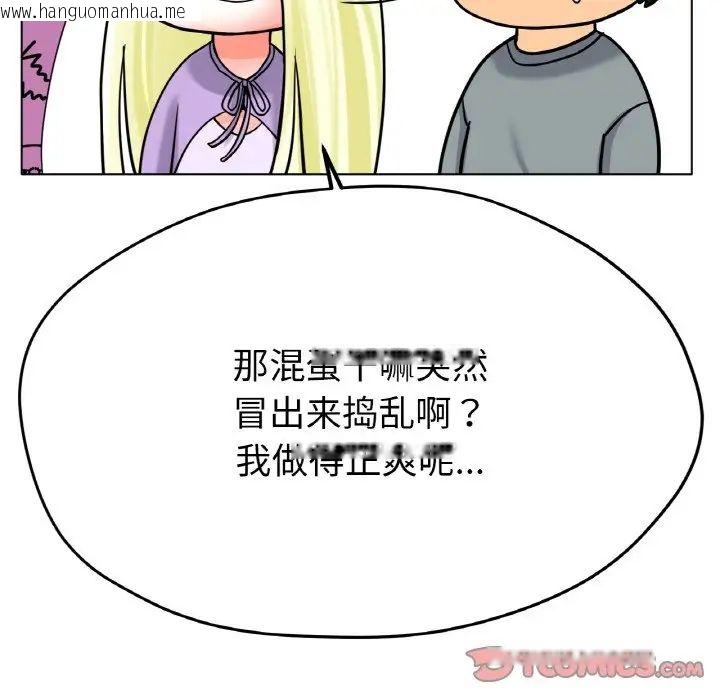 韩国漫画冰上之爱/冰上恋人韩漫_冰上之爱/冰上恋人-第22话在线免费阅读-韩国漫画-第81张图片