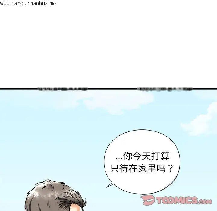 韩国漫画不要欺负我姐姐/我的继姐韩漫_不要欺负我姐姐/我的继姐-第14话在线免费阅读-韩国漫画-第33张图片