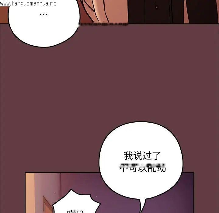 韩国漫画下班后的例行恋爱韩漫_下班后的例行恋爱-第5话在线免费阅读-韩国漫画-第86张图片