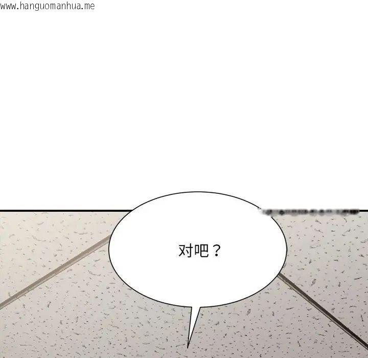 韩国漫画超微妙关系韩漫_超微妙关系-第9话在线免费阅读-韩国漫画-第78张图片