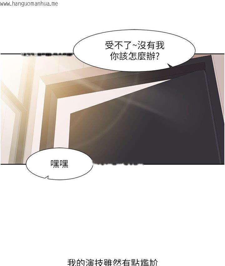 韩国漫画我的性福剧本韩漫_我的性福剧本-第22话-口爆女演员在线免费阅读-韩国漫画-第43张图片