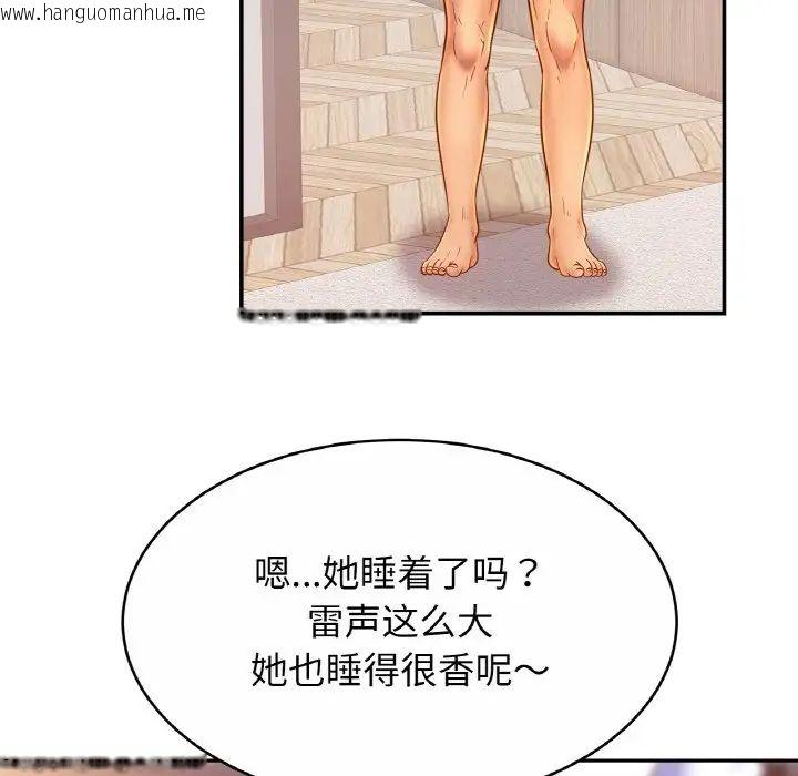 韩国漫画相亲相爱一家人/亲密一家人韩漫_相亲相爱一家人/亲密一家人-第30话在线免费阅读-韩国漫画-第122张图片