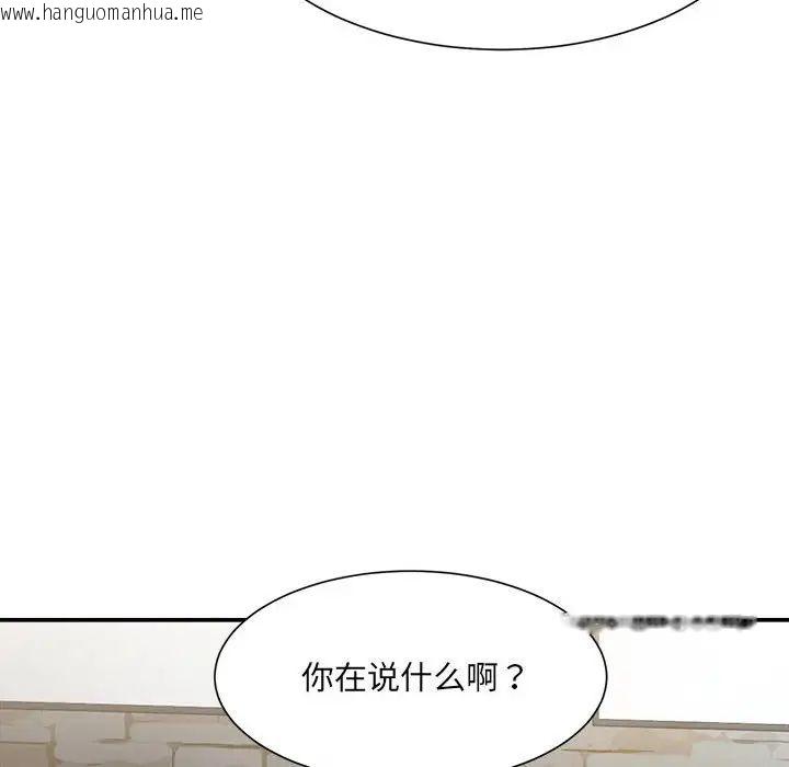 韩国漫画超微妙关系韩漫_超微妙关系-第9话在线免费阅读-韩国漫画-第159张图片