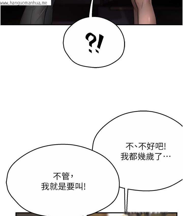 韩国漫画痒乐多阿姨韩漫_痒乐多阿姨-第10话-不可以对他动心!在线免费阅读-韩国漫画-第111张图片