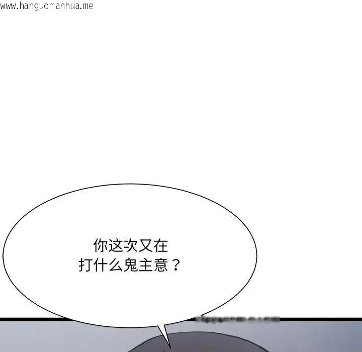 韩国漫画超微妙关系韩漫_超微妙关系-第9话在线免费阅读-韩国漫画-第10张图片