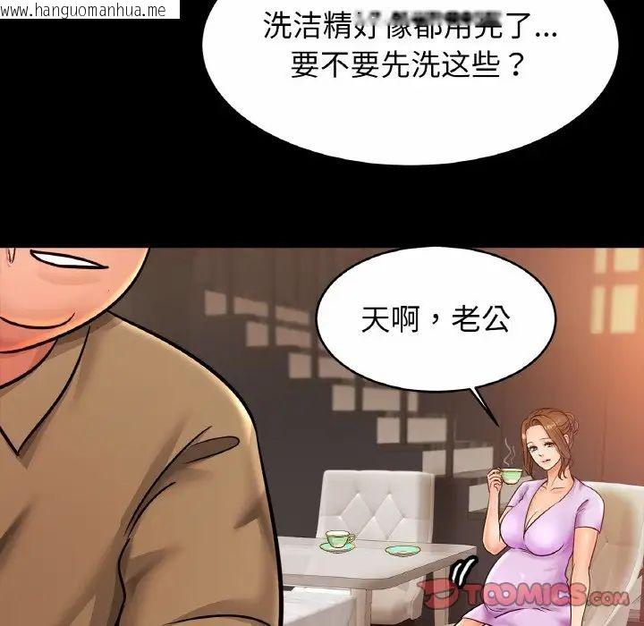 韩国漫画相亲相爱一家人/亲密一家人韩漫_相亲相爱一家人/亲密一家人-第30话在线免费阅读-韩国漫画-第69张图片