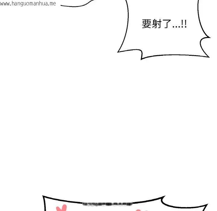 韩国漫画让人火大的她/我的女王韩漫_让人火大的她/我的女王-第21话在线免费阅读-韩国漫画-第179张图片