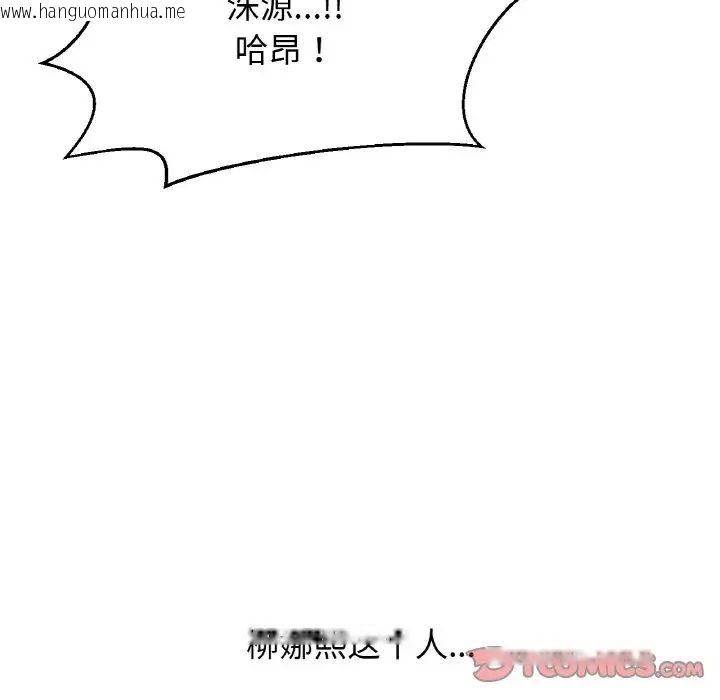 韩国漫画让人火大的她/我的女王韩漫_让人火大的她/我的女王-第21话在线免费阅读-韩国漫画-第132张图片