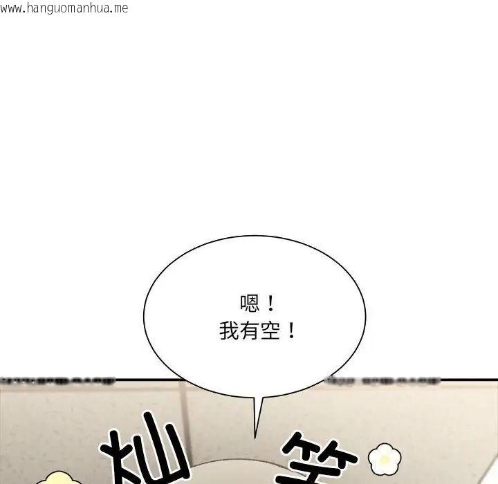 韩国漫画超微妙关系韩漫_超微妙关系-第9话在线免费阅读-韩国漫画-第115张图片