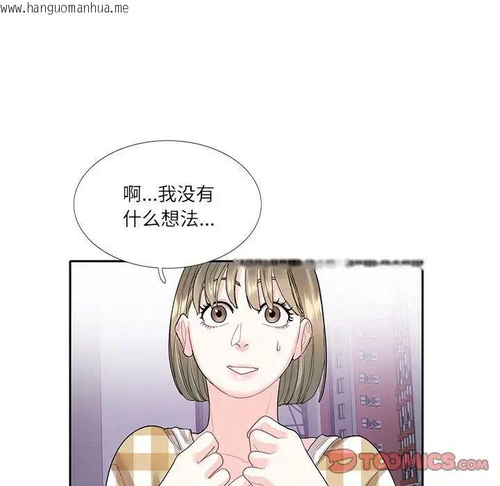 韩国漫画患得患失的爱恋/这难道是命中注定?韩漫_患得患失的爱恋/这难道是命中注定?-第27话在线免费阅读-韩国漫画-第8张图片