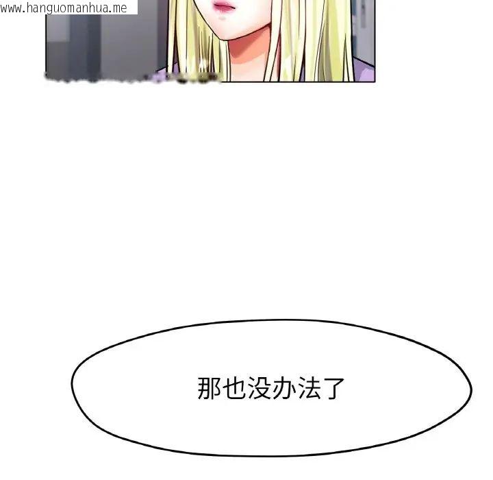 韩国漫画冰上之爱/冰上恋人韩漫_冰上之爱/冰上恋人-第22话在线免费阅读-韩国漫画-第83张图片