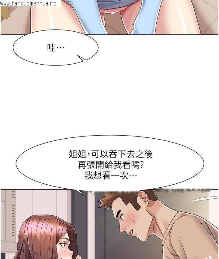 韩国漫画我的性福剧本韩漫_我的性福剧本-第22话-口爆女演员在线免费阅读-韩国漫画-第33张图片