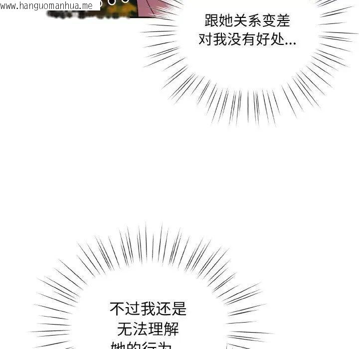 韩国漫画请把女儿交给我/老大!-请把女儿交给我!韩漫_请把女儿交给我/老大!-请把女儿交给我!-第24话在线免费阅读-韩国漫画-第13张图片