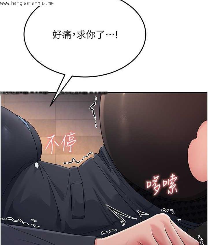 韩国漫画跑友变岳母韩漫_跑友变岳母-第32话-反抗只会插得更深在线免费阅读-韩国漫画-第152张图片