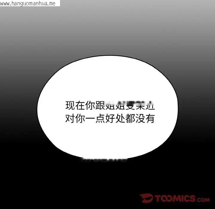 韩国漫画请把女儿交给我/老大!-请把女儿交给我!韩漫_请把女儿交给我/老大!-请把女儿交给我!-第24话在线免费阅读-韩国漫画-第75张图片