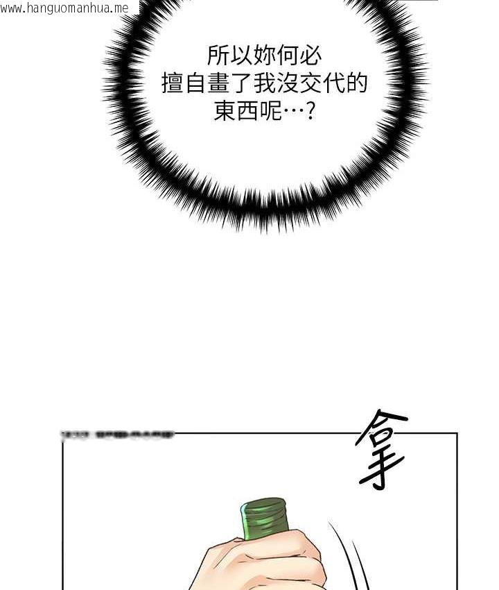 韩国漫画野蛮插画家韩漫_野蛮插画家-第40话-妳其实很想要吧?在线免费阅读-韩国漫画-第43张图片