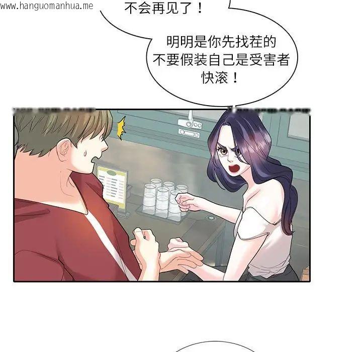 韩国漫画患得患失的爱恋/这难道是命中注定?韩漫_患得患失的爱恋/这难道是命中注定?-第27话在线免费阅读-韩国漫画-第67张图片