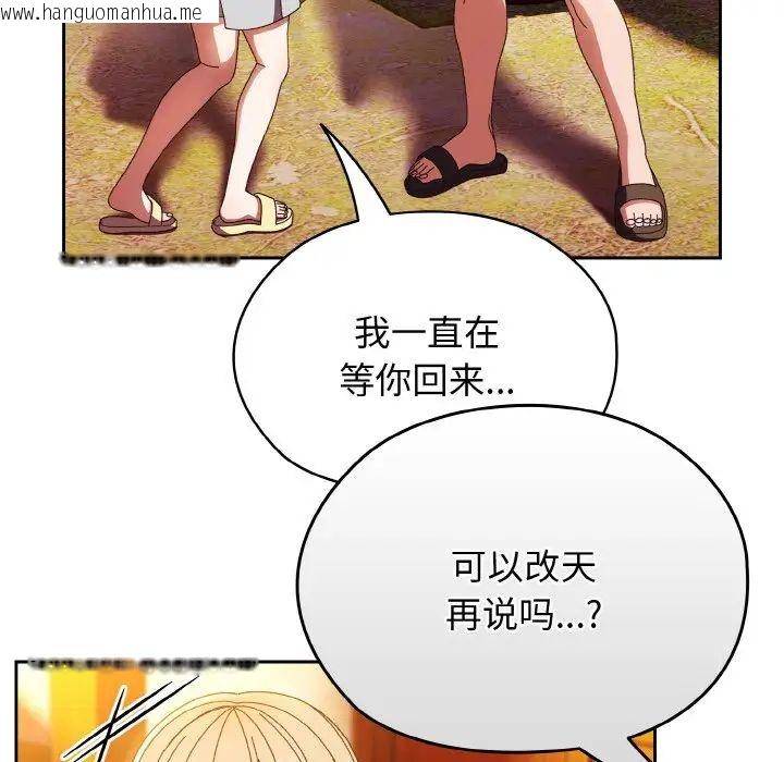 韩国漫画请把女儿交给我/老大!-请把女儿交给我!韩漫_请把女儿交给我/老大!-请把女儿交给我!-第24话在线免费阅读-韩国漫画-第68张图片