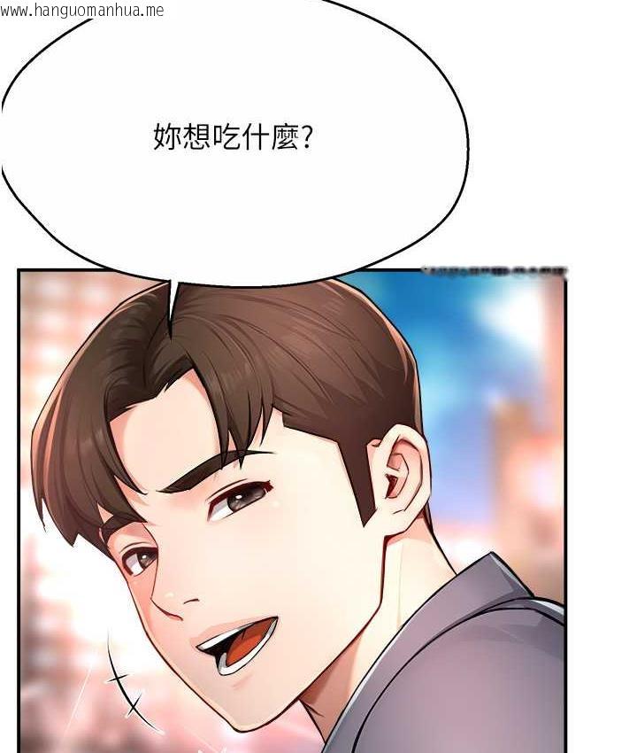 韩国漫画痒乐多阿姨韩漫_痒乐多阿姨-第10话-不可以对他动心!在线免费阅读-韩国漫画-第119张图片