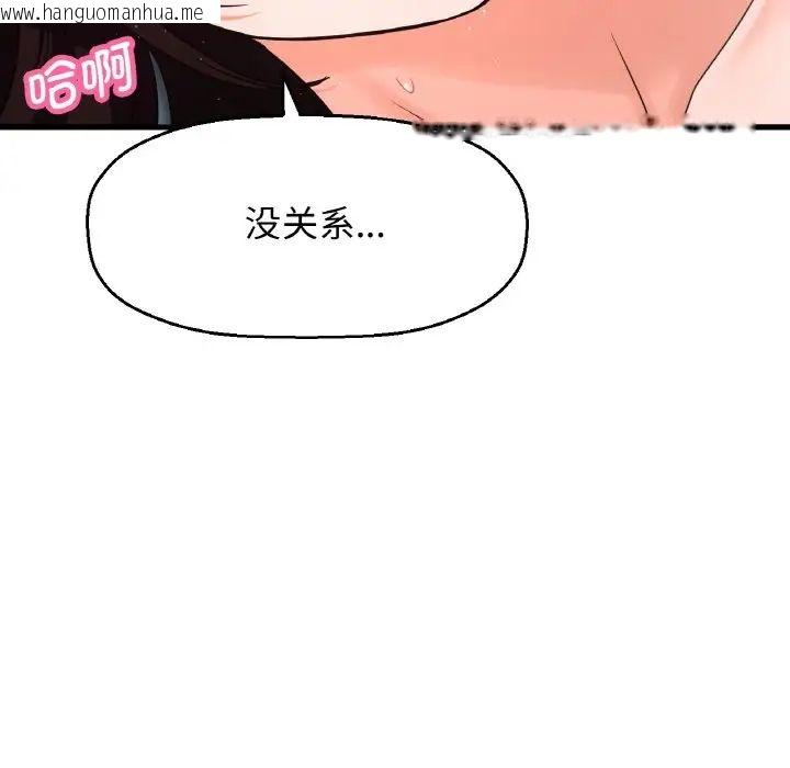 韩国漫画让人火大的她/我的女王韩漫_让人火大的她/我的女王-第21话在线免费阅读-韩国漫画-第127张图片