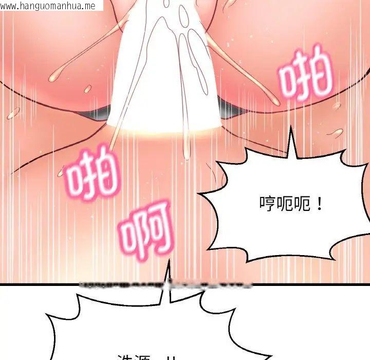 韩国漫画让人火大的她/我的女王韩漫_让人火大的她/我的女王-第21话在线免费阅读-韩国漫画-第131张图片