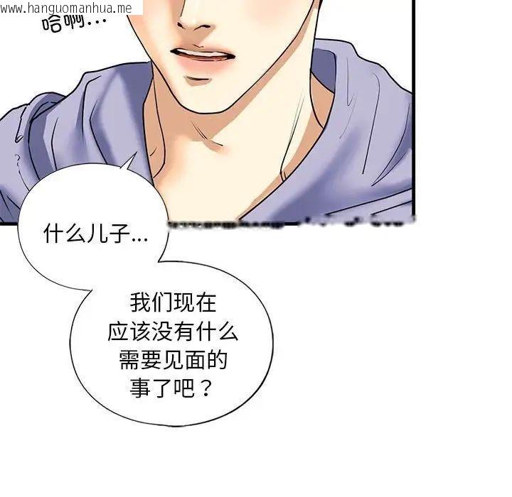 韩国漫画不要欺负我姐姐/我的继姐韩漫_不要欺负我姐姐/我的继姐-第14话在线免费阅读-韩国漫画-第54张图片