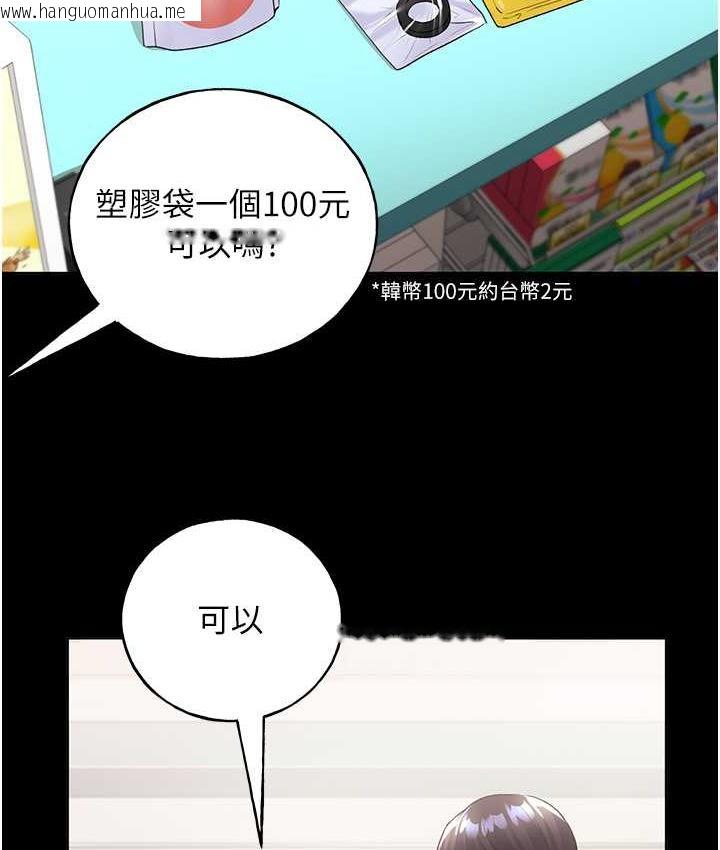 韩国漫画野蛮插画家韩漫_野蛮插画家-第40话-妳其实很想要吧?在线免费阅读-韩国漫画-第20张图片