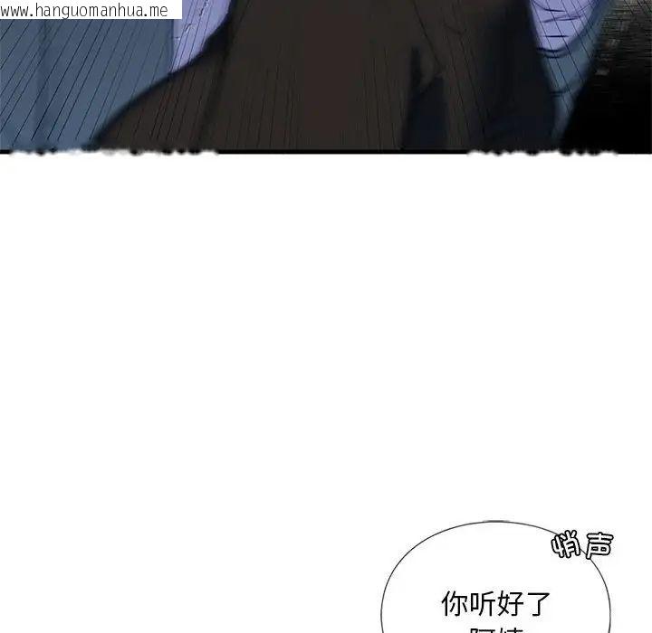 韩国漫画不要欺负我姐姐/我的继姐韩漫_不要欺负我姐姐/我的继姐-第14话在线免费阅读-韩国漫画-第88张图片