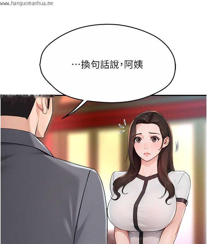 韩国漫画痒乐多阿姨韩漫_痒乐多阿姨-第10话-不可以对他动心!在线免费阅读-韩国漫画-第102张图片