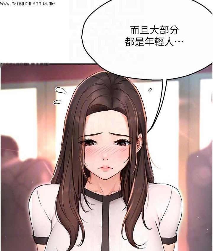 韩国漫画痒乐多阿姨韩漫_痒乐多阿姨-第10话-不可以对他动心!在线免费阅读-韩国漫画-第74张图片