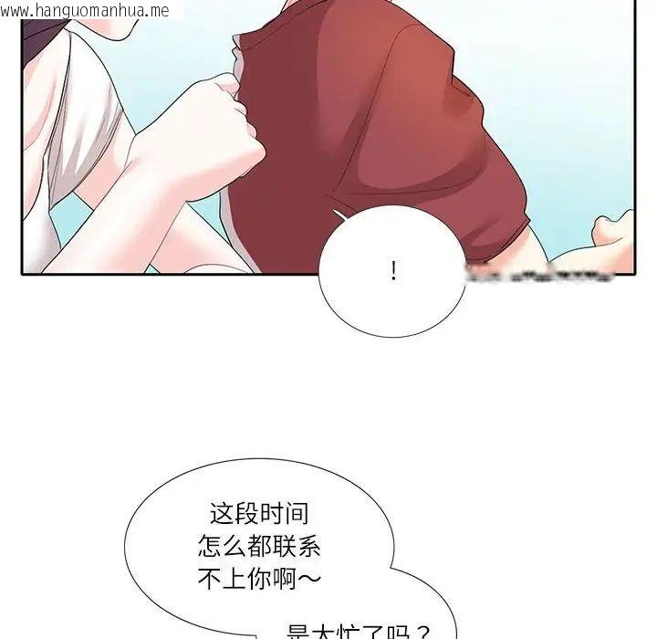 韩国漫画患得患失的爱恋/这难道是命中注定?韩漫_患得患失的爱恋/这难道是命中注定?-第27话在线免费阅读-韩国漫画-第23张图片