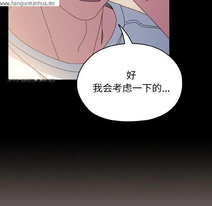 韩国漫画请把女儿交给我/老大!-请把女儿交给我!韩漫_请把女儿交给我/老大!-请把女儿交给我!-第24话在线免费阅读-韩国漫画-第116张图片