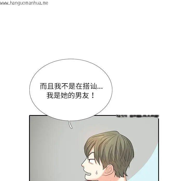 韩国漫画患得患失的爱恋/这难道是命中注定?韩漫_患得患失的爱恋/这难道是命中注定?-第27话在线免费阅读-韩国漫画-第65张图片