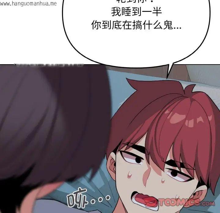 韩国漫画大学生活就从社团开始韩漫_大学生活就从社团开始-第87话在线免费阅读-韩国漫画-第123张图片