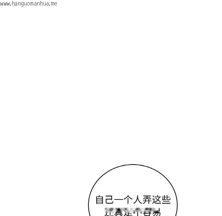 韩国漫画想要拥有她/渴望占有她韩漫_想要拥有她/渴望占有她-第13话在线免费阅读-韩国漫画-第91张图片