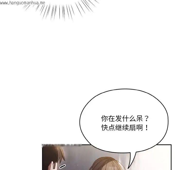 韩国漫画请把女儿交给我/老大!-请把女儿交给我!韩漫_请把女儿交给我/老大!-请把女儿交给我!-第24话在线免费阅读-韩国漫画-第37张图片