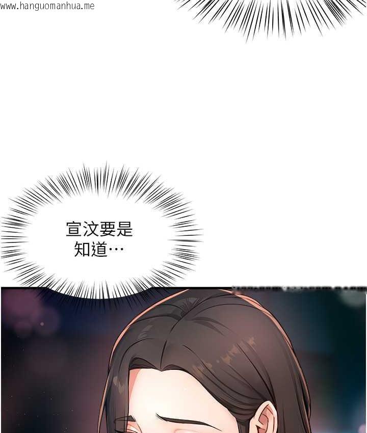 韩国漫画痒乐多阿姨韩漫_痒乐多阿姨-第10话-不可以对他动心!在线免费阅读-韩国漫画-第57张图片