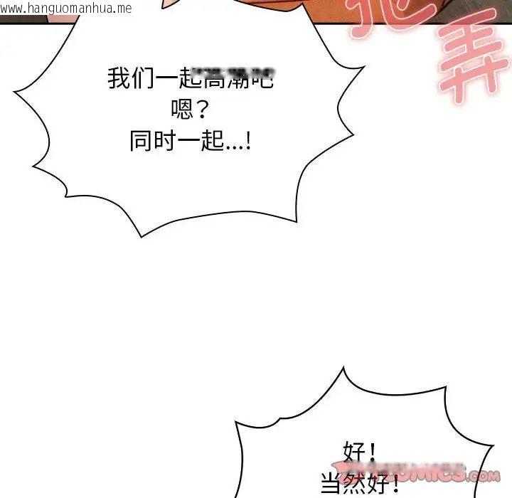 韩国漫画疫情期间的家教生活韩漫_疫情期间的家教生活-第115话在线免费阅读-韩国漫画-第99张图片