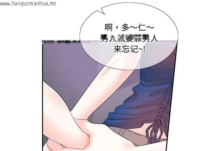 韩国漫画患得患失的爱恋/这难道是命中注定?韩漫_患得患失的爱恋/这难道是命中注定?-第27话在线免费阅读-韩国漫画-第3张图片