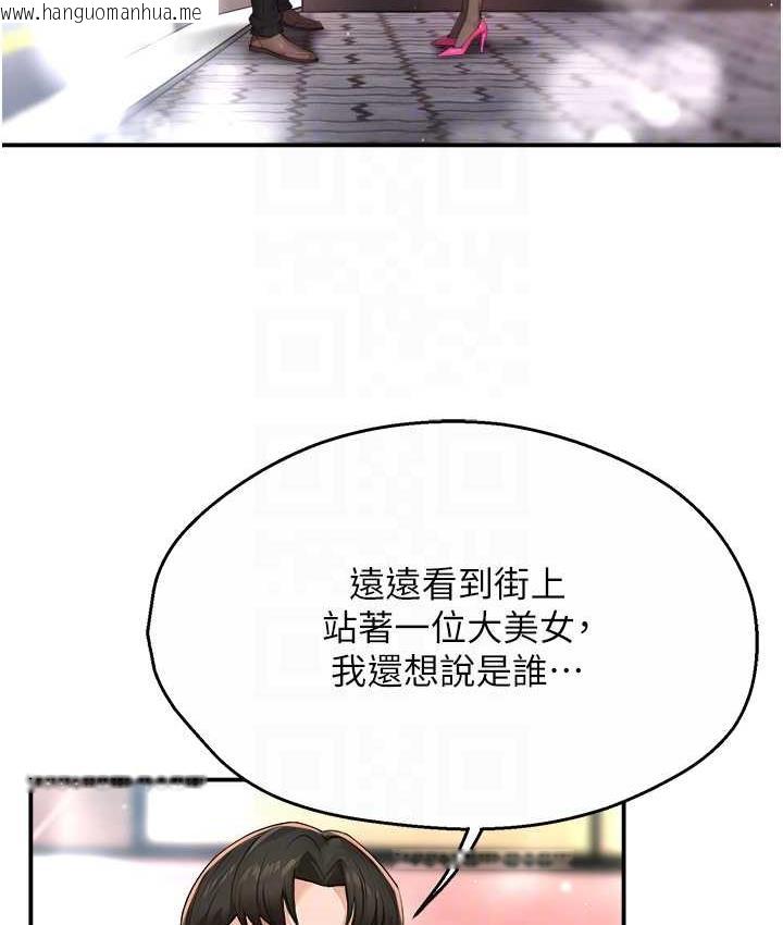 韩国漫画痒乐多阿姨韩漫_痒乐多阿姨-第10话-不可以对他动心!在线免费阅读-韩国漫画-第94张图片